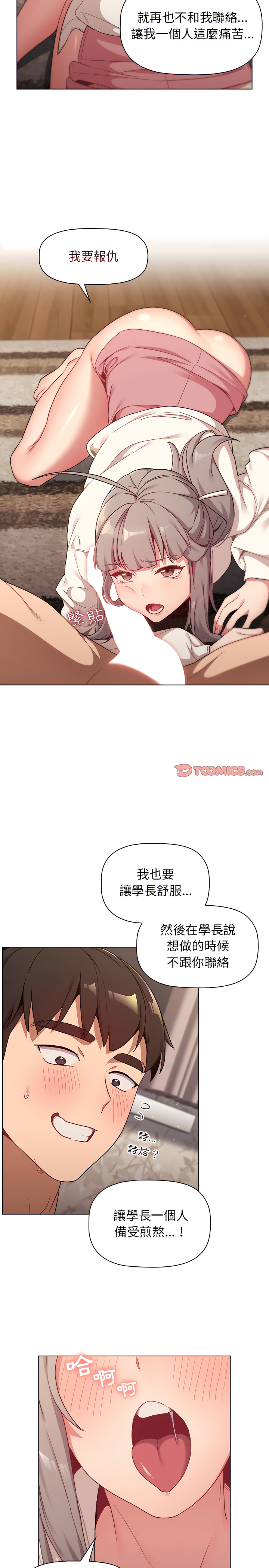 第18话 - 第10.jpg页