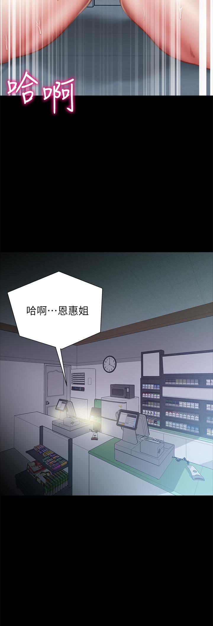 第52话-恩惠的妹妹偷看正邦？ - 第25.jpg页