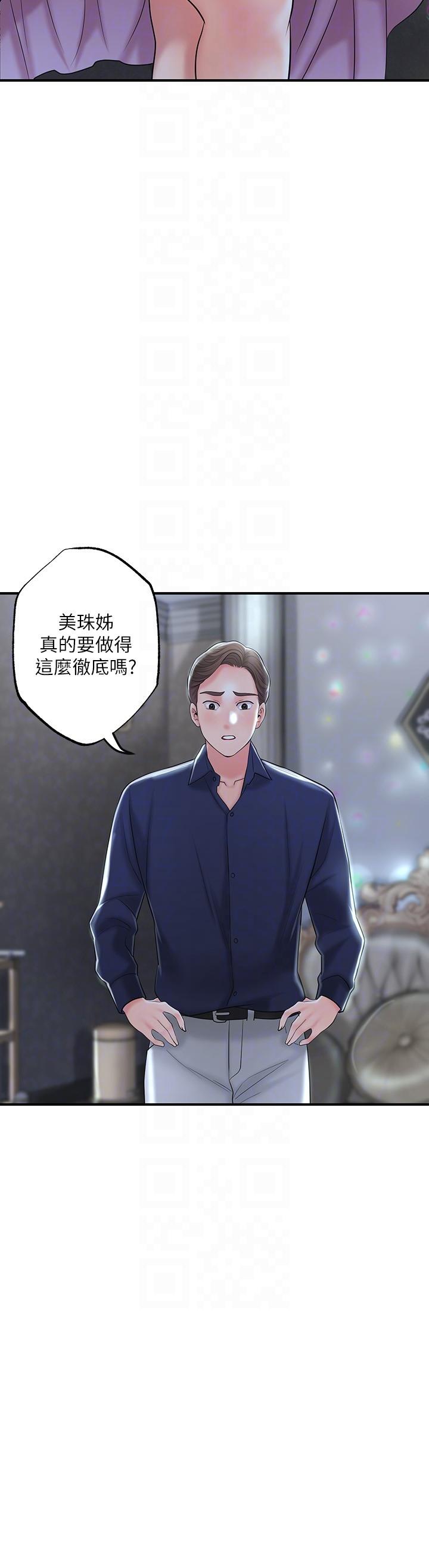 第86话-美珠出轨，力灿牛郎登场 - 第24.jpg页