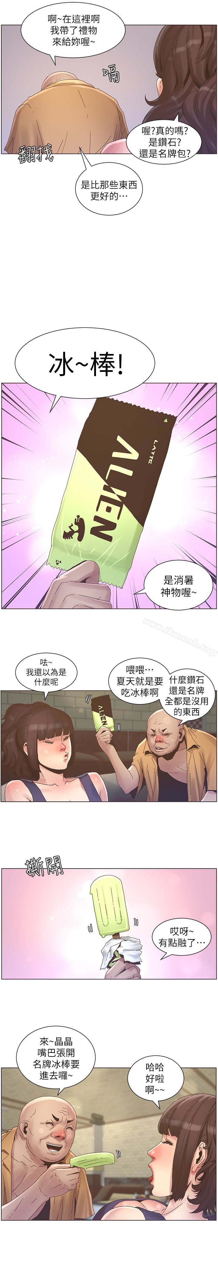 第22话-一直想起那天的画面 - 第14.jpg页