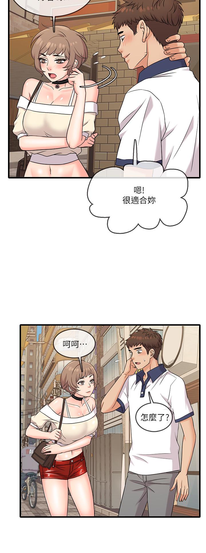 第6話-熟練的獨門技術 - 第23.jpg页