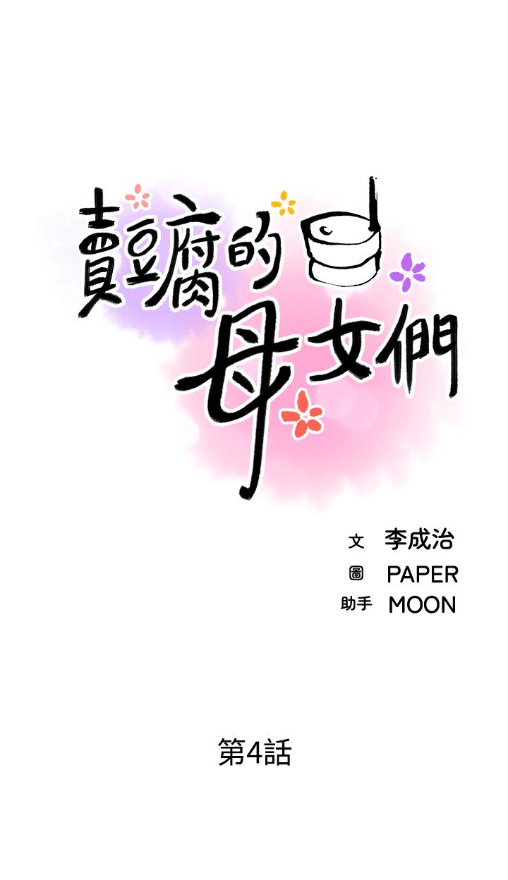 第4話-讓我看看你的GG - 第11.jpg页