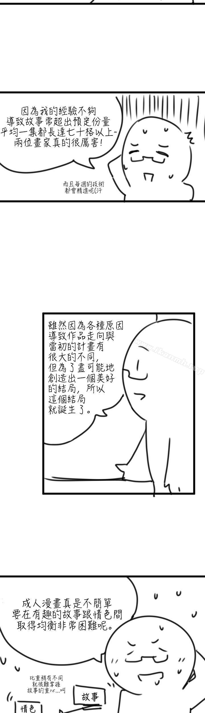 後記 - 第2.jpg页