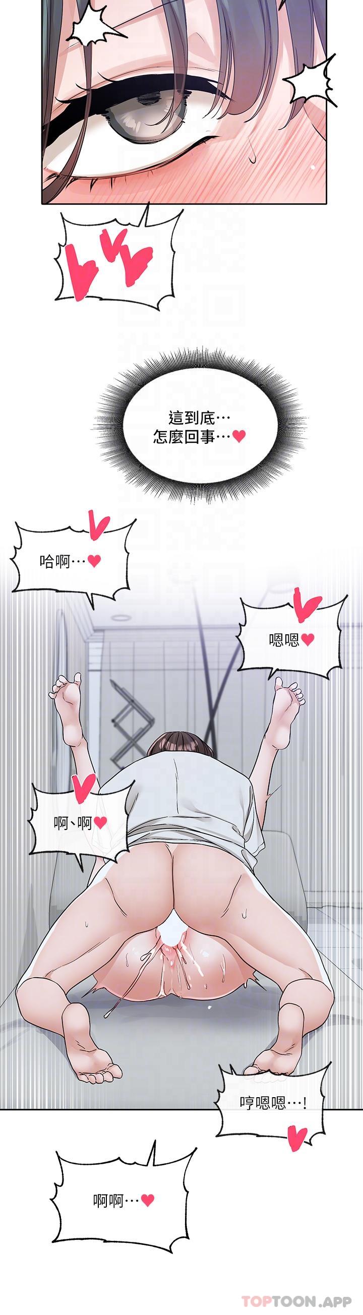 第129话-和教授一起玩过火 - 第26.jpg页