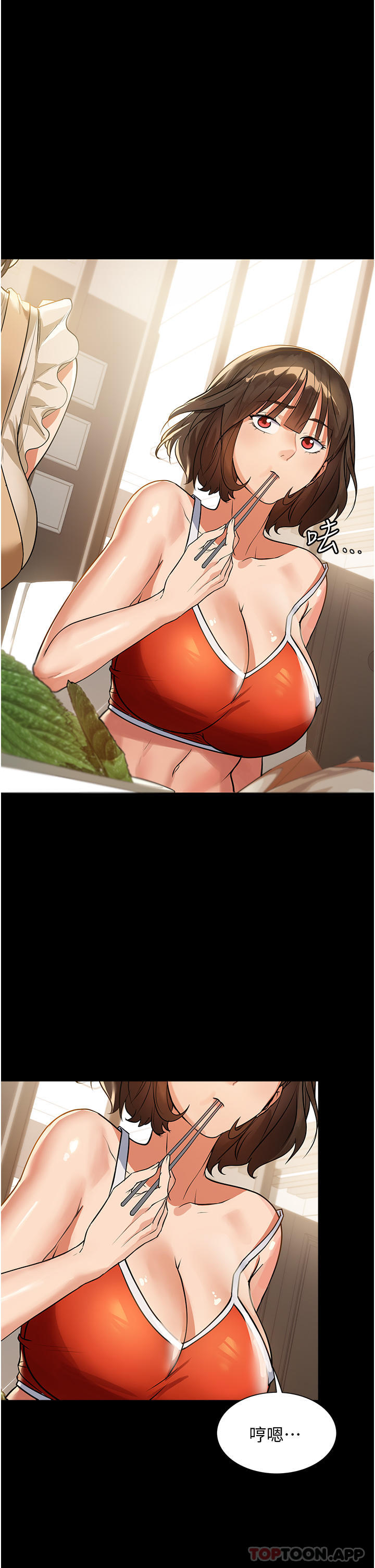 第4话-满足好奇心的深喉咙 - 第46.jpg页