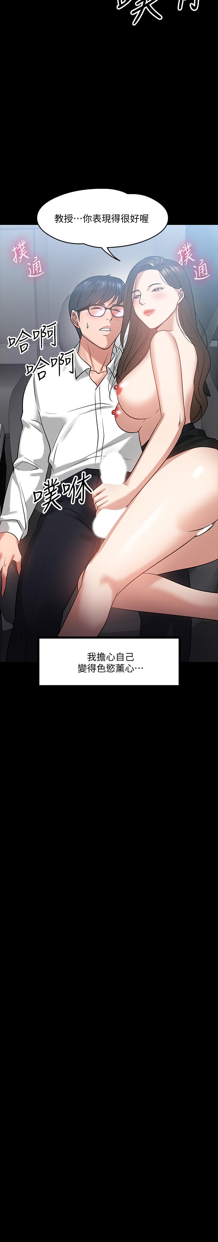 第17話-誘人的年輕女大生 - 第25.jpg页