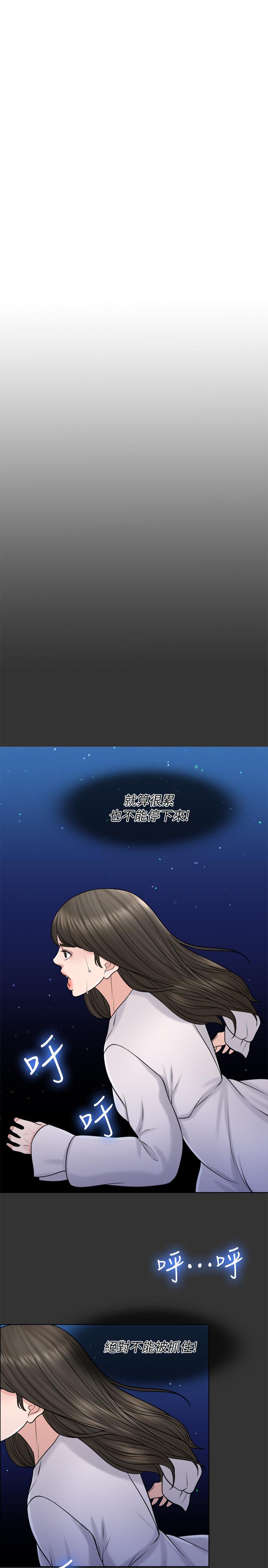 第19话-我不想被霸王硬上弓 - 第23.jpg页
