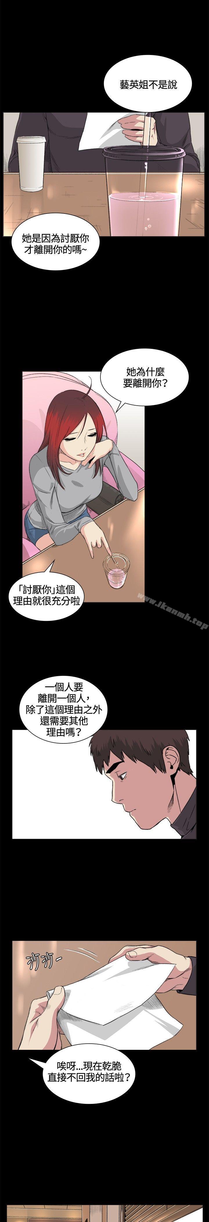 第32話 - 第5.jpg页