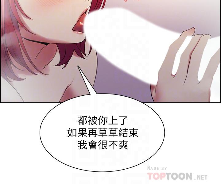 第41话-你也有责任 - 第8.jpg页