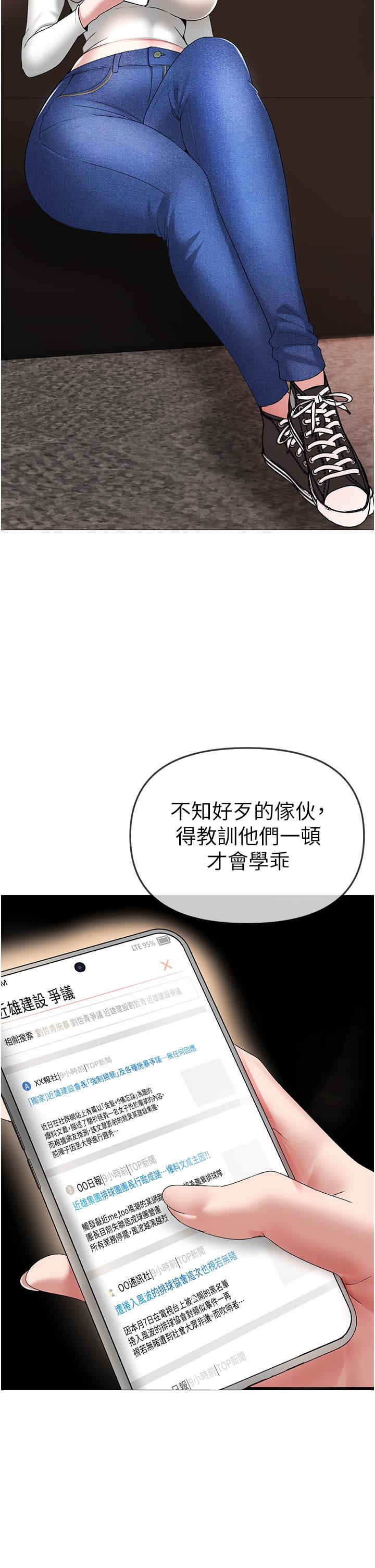 第8话-熟女学姐内射初体验 - 第50.jpg页