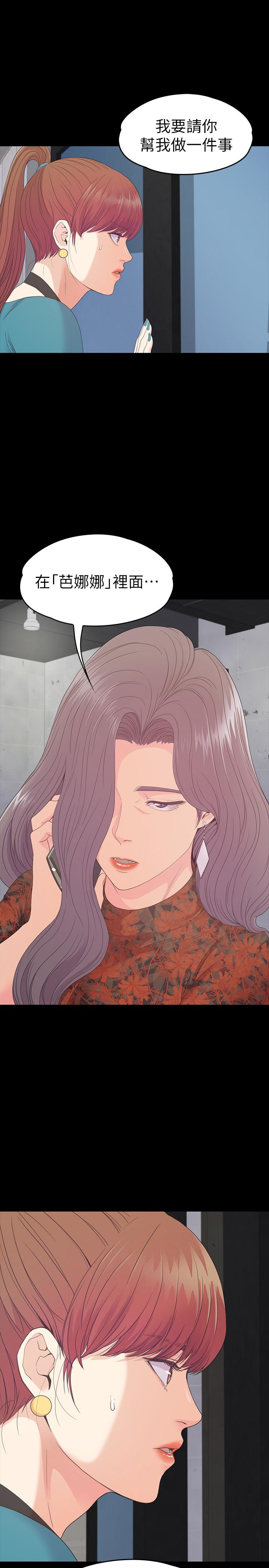 第87话-陷入危機的兩人 - 第1.jpg页