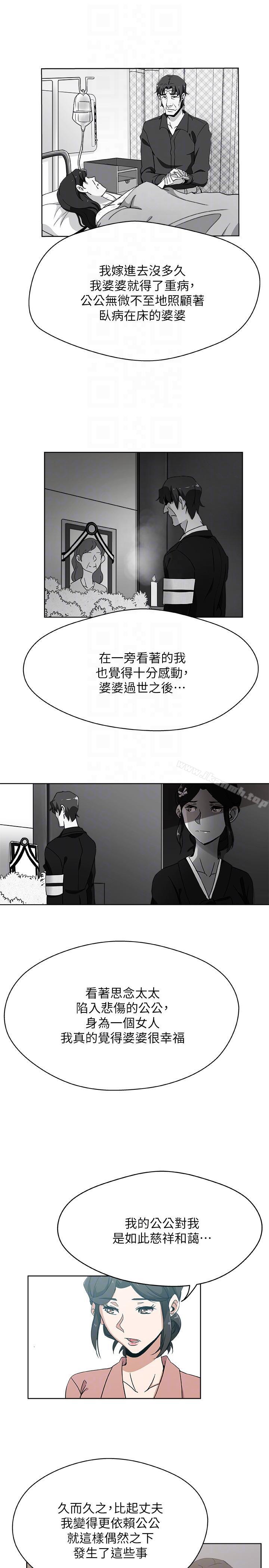 第10話-公公的「服務」 - 第15.jpg页