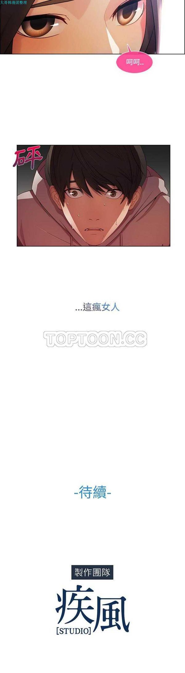 第 15 话 - 第31.jpg页