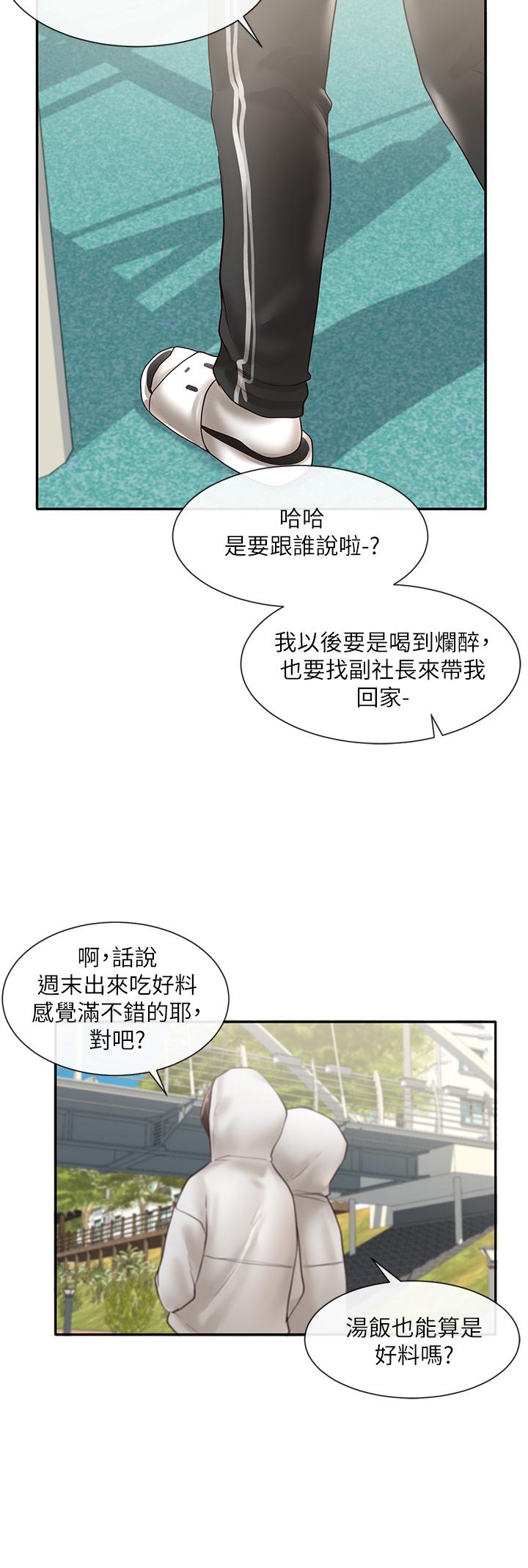 第58話-我來告訴你昨晚發生什麼事 - 第36.jpg页