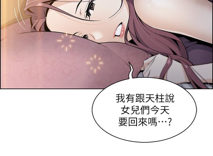 第1話-美味的母女嫩豆腐 - 第72.jpg页