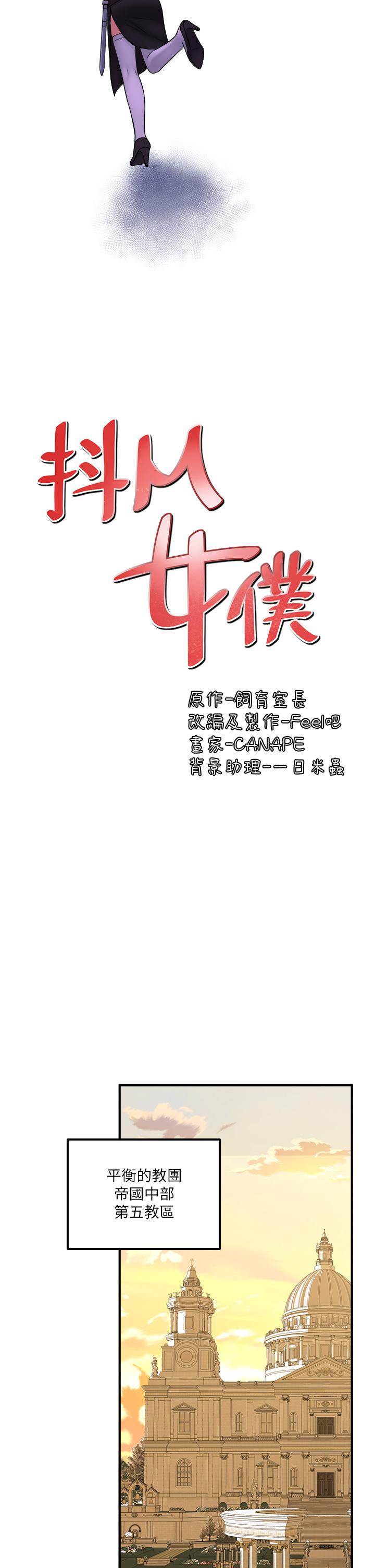 第32話-這個感覺不夠爽 - 第19.jpg页