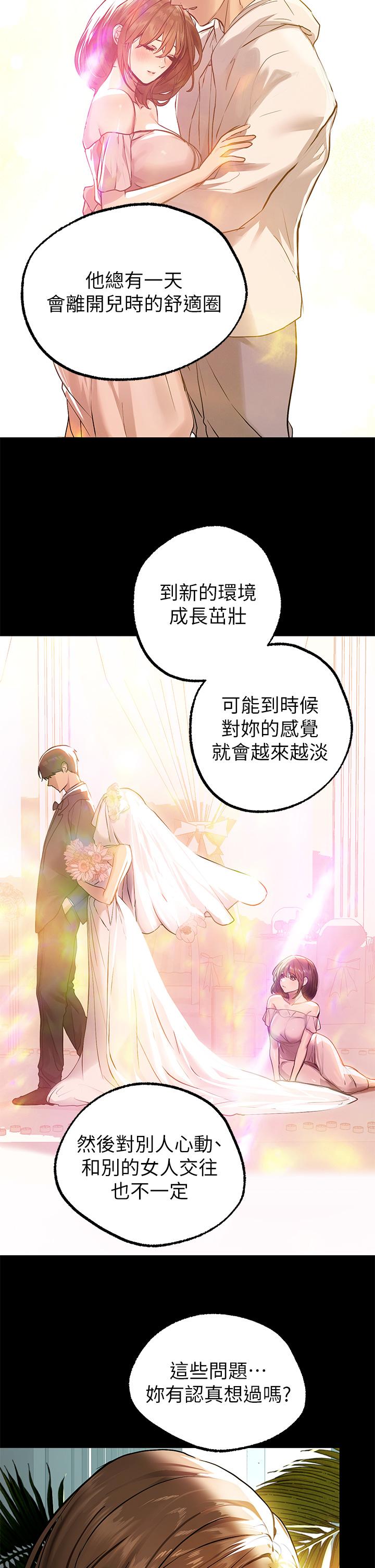 第68話-來聊點深入的話題吧 - 第32.jpg页
