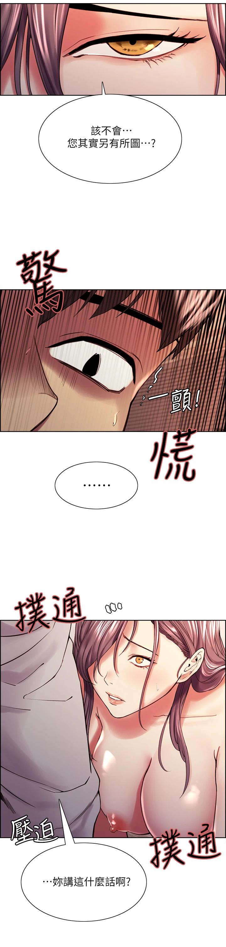 第59话-含着老头懒趴的女人 - 第17.jpg页