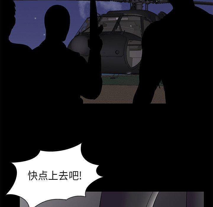 第177话 - 第48.jpg页