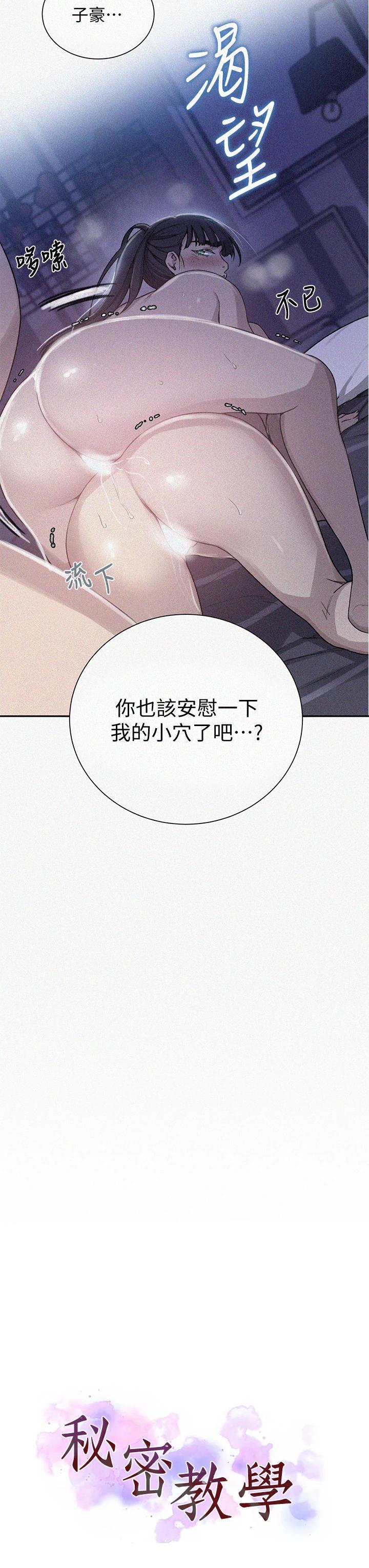 第101話-子豪，最後壹次射給我 - 第3.jpg页