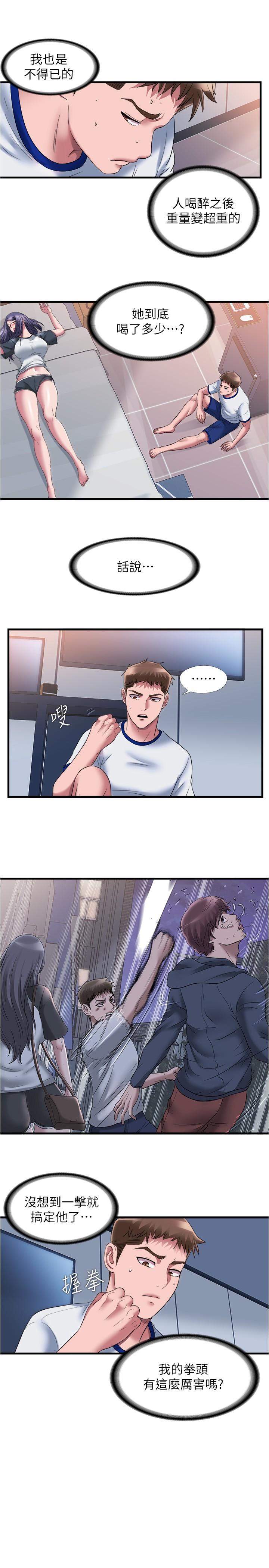 第56话-裸下身睡著的採妍 - 第3.jpg页