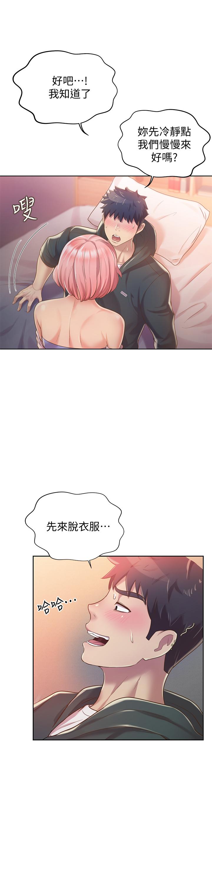 第8話-一想到那晚就慾火焚身 - 第46.jpg页