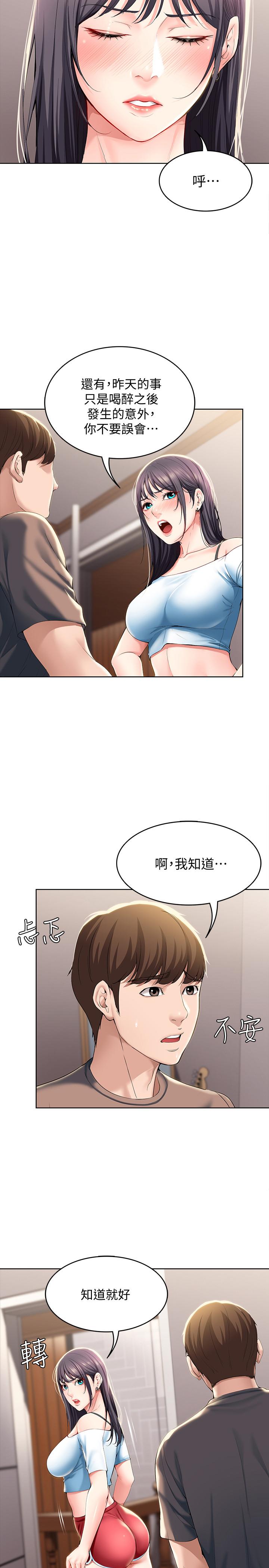 第28話-充滿誘惑的家 - 第30.jpg页