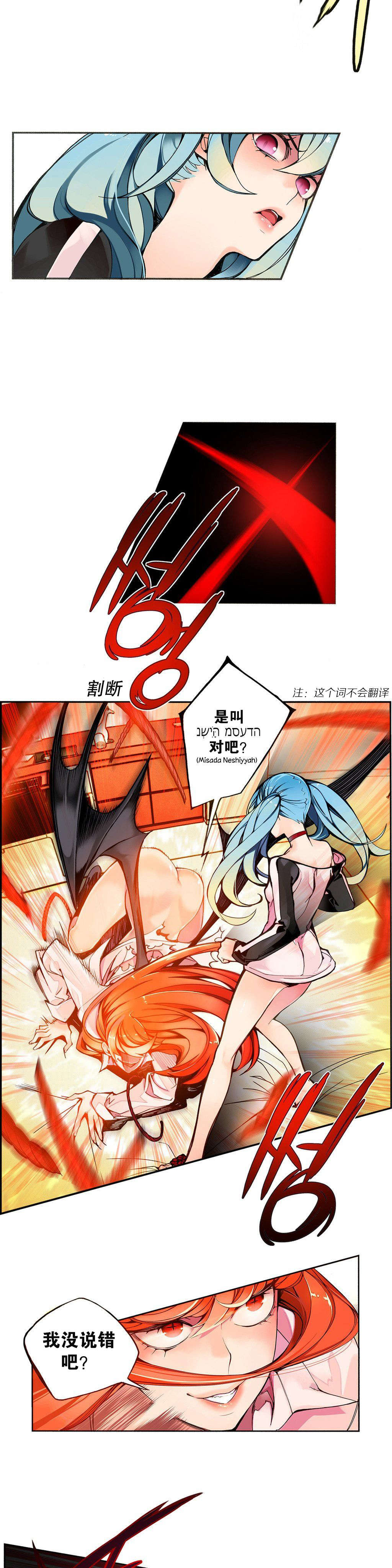 第1话 - 第66.jpg页