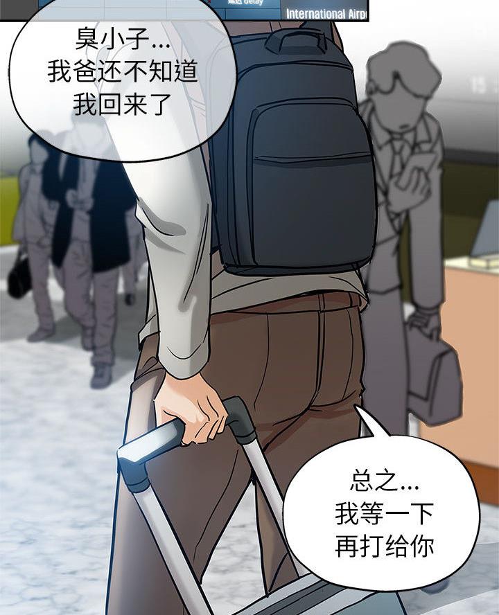 第1话 - 第25.jpg页
