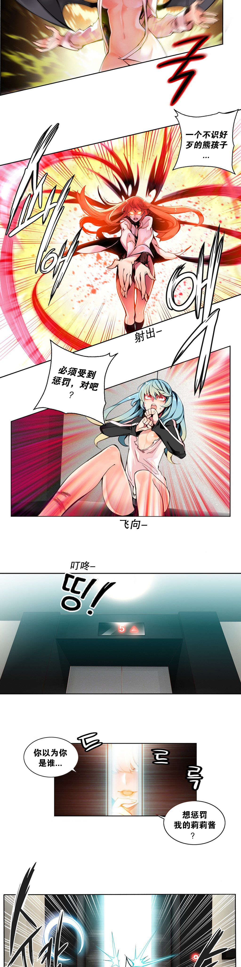 第1话 - 第75.jpg页