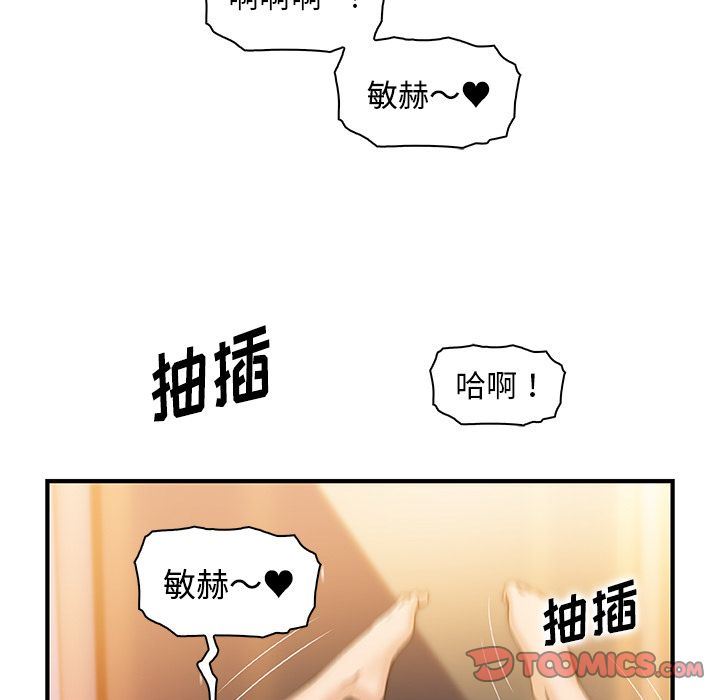 第58话 - 第105.jpg页