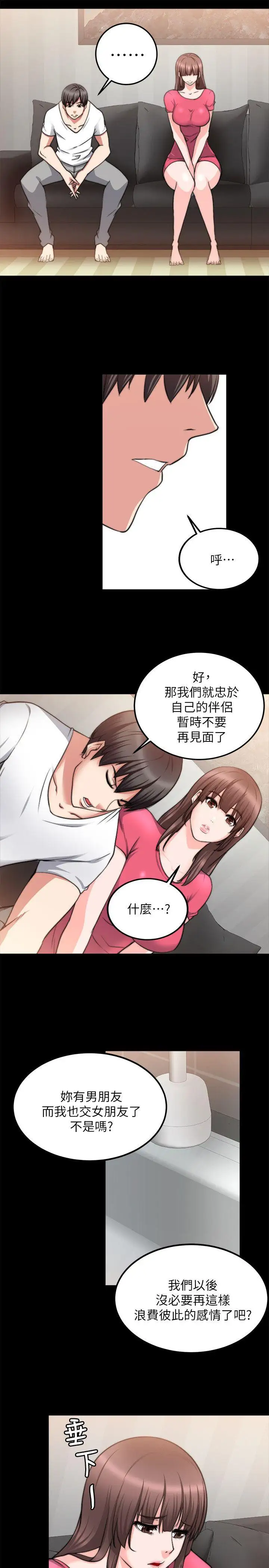 第18话 - 第10.jpg页