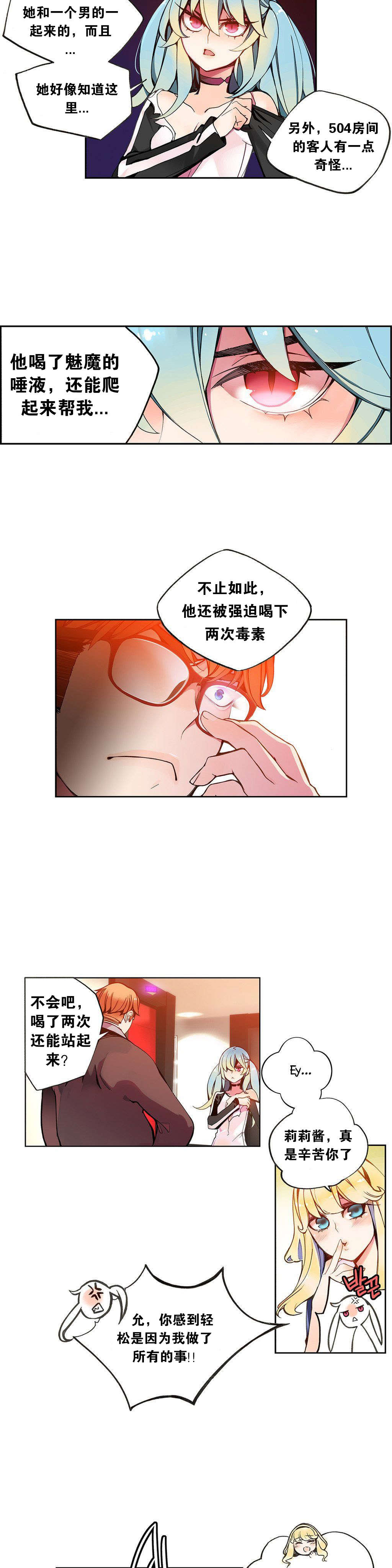 第1话 - 第84.jpg页