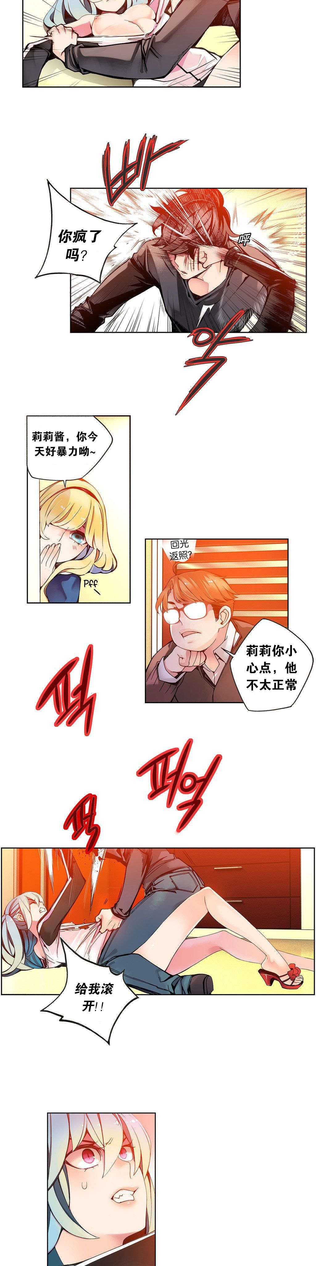 第2话 - 第90.jpg页