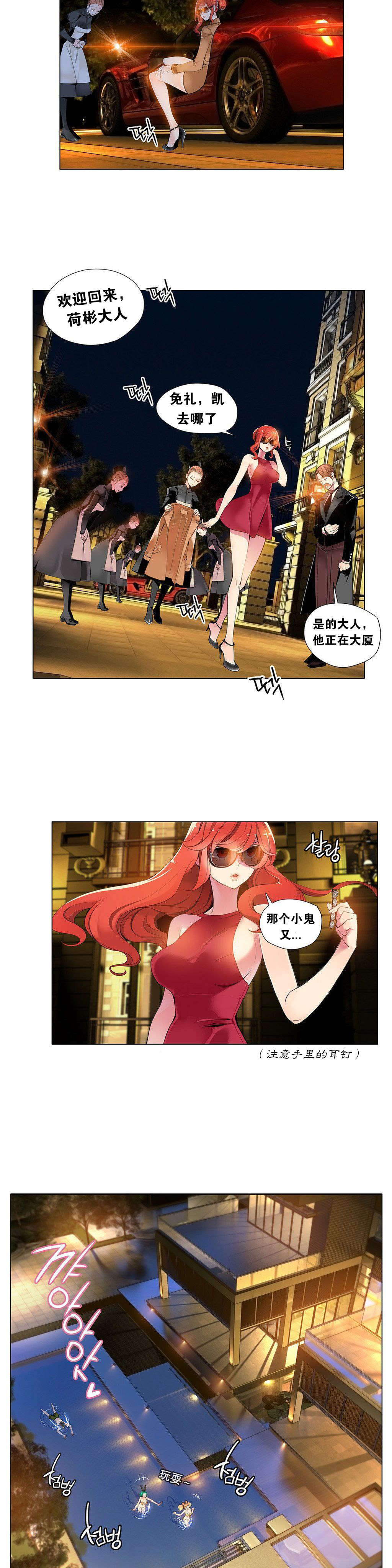 第2话 - 第94.jpg页