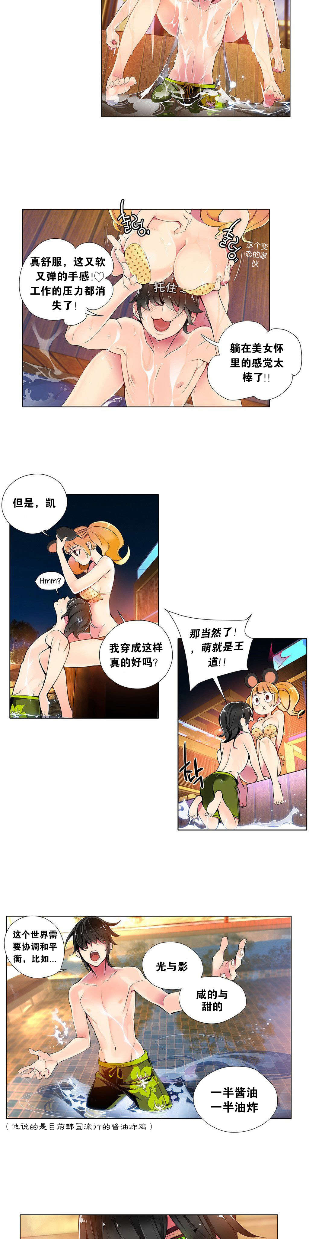 第2话 - 第96.jpg页