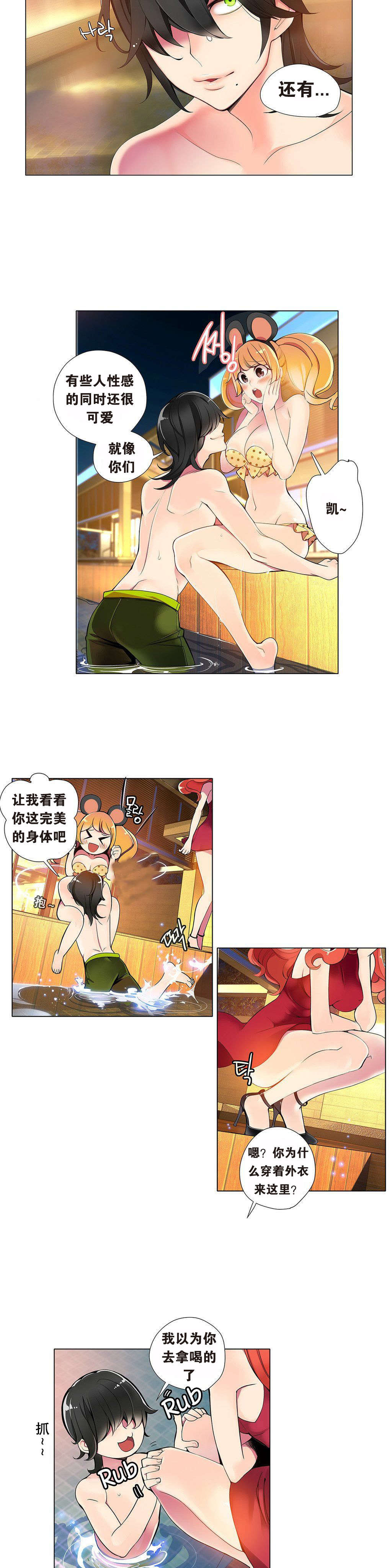 第2话 - 第97.jpg页