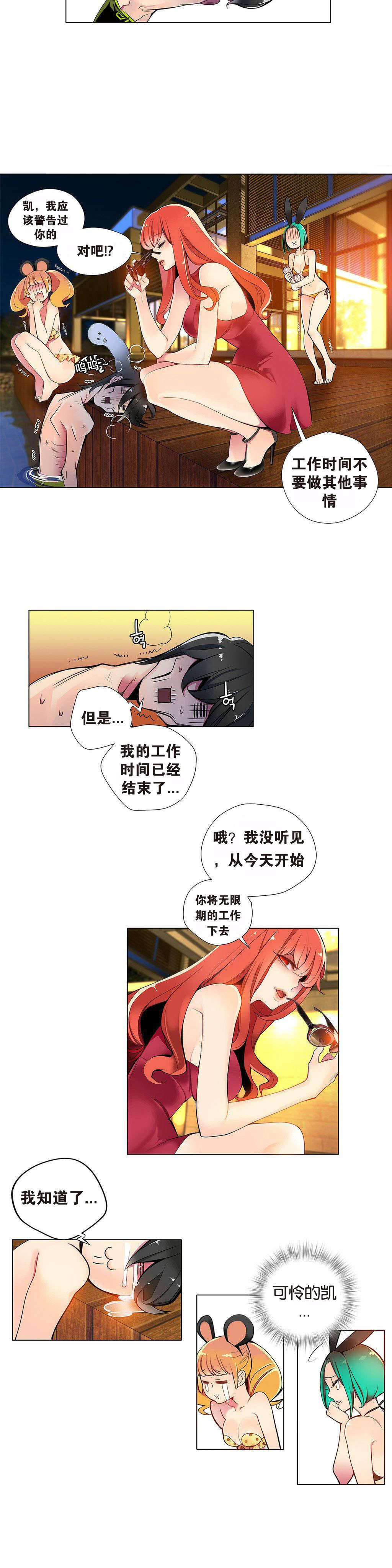 第2话 - 第99.jpg页