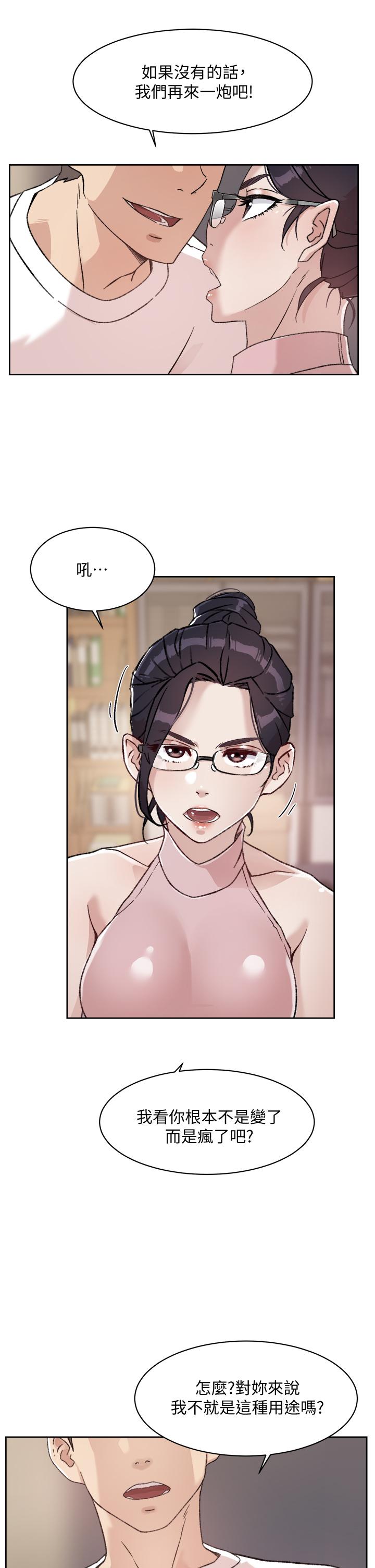 第16話-我會像禽獸一樣幹你 - 第25.jpg页