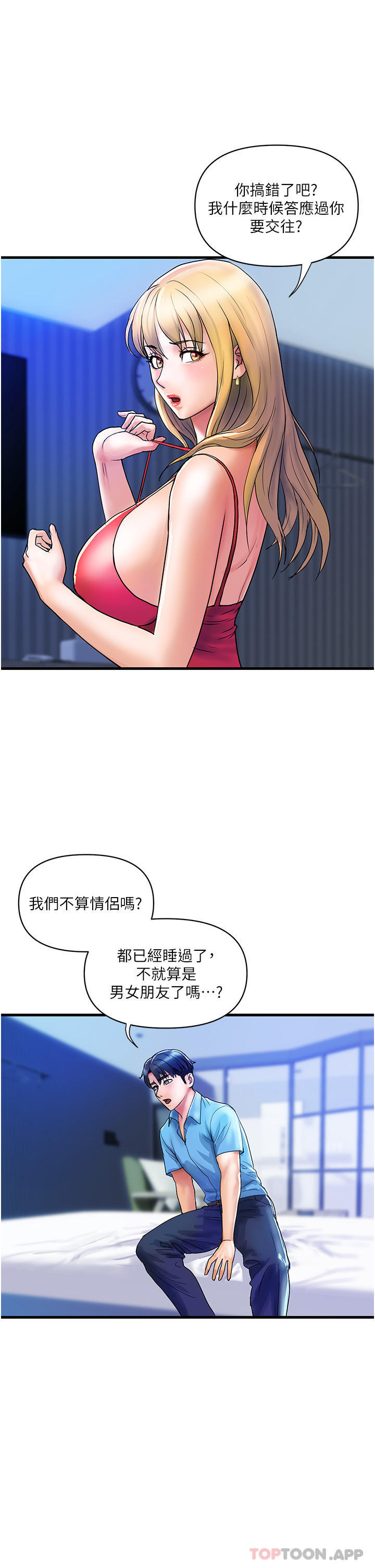 第9话-令人魂牵梦淫的男子 - 第7.jpg页