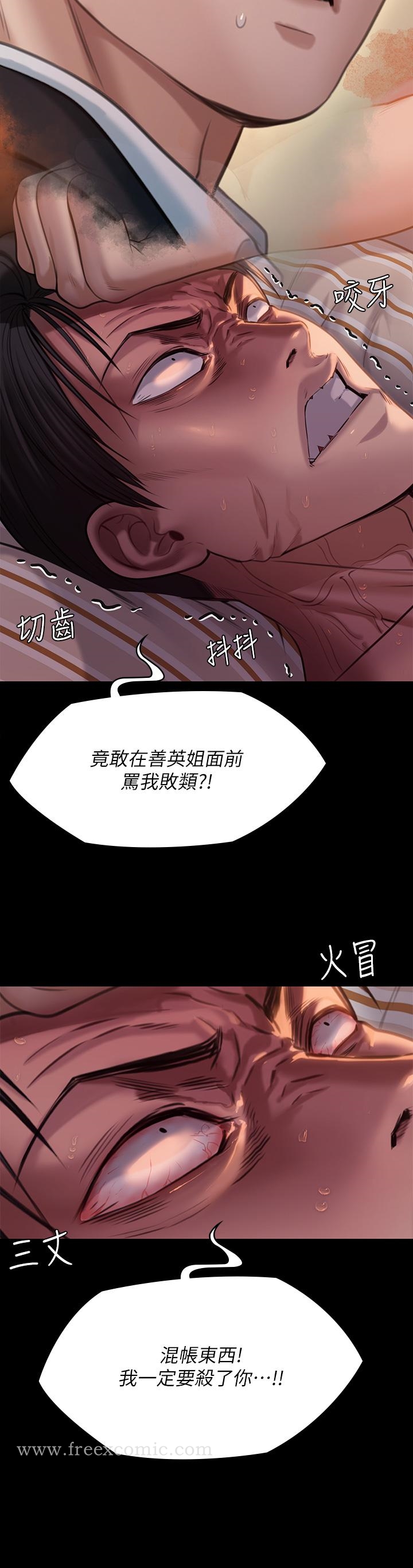 第248話-引誘劉學英到島上的賢兒 - 第34.jpg页