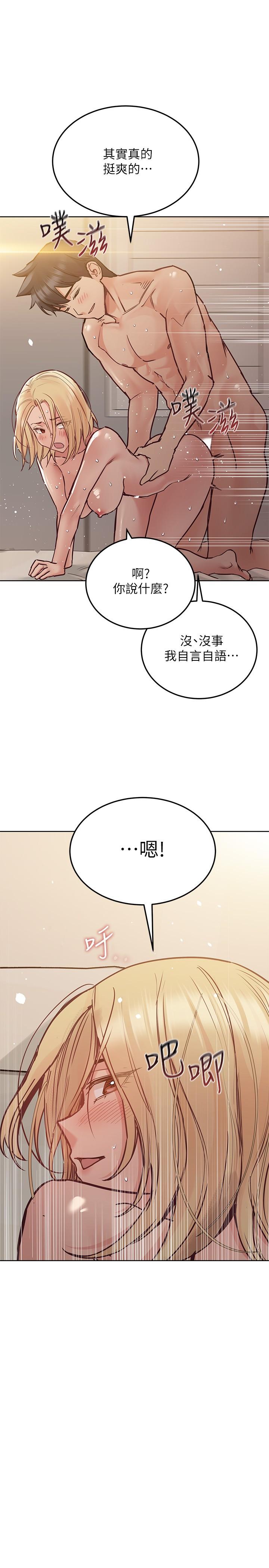 第24話-欲罷不能的初體驗 - 第23.jpg页