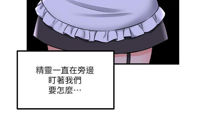 第35話-請粗魯的把我拖走 - 第27.jpg页