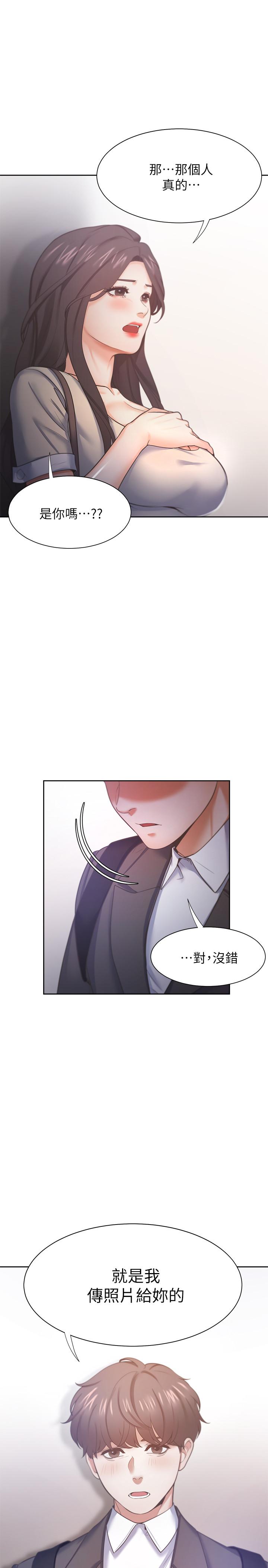 第26话-如果是为了... - 第39.jpg页