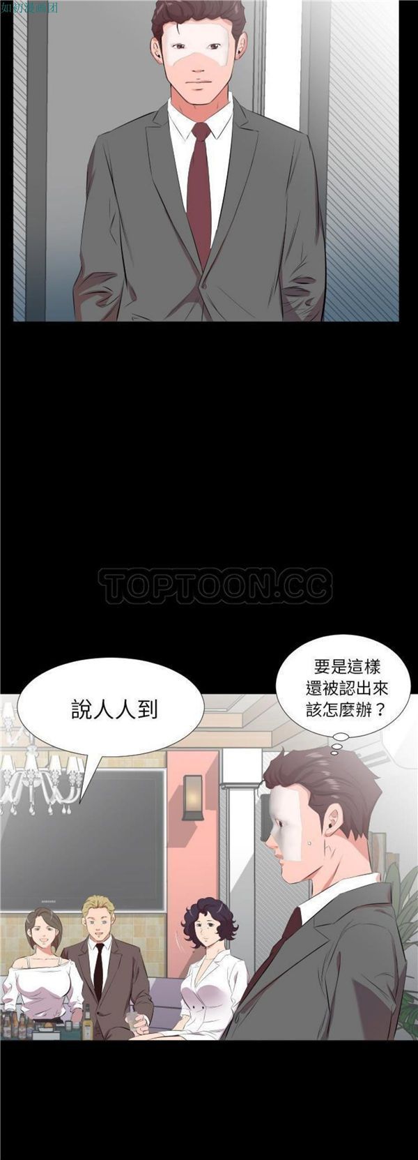 第 24 话 - 第10.jpg页