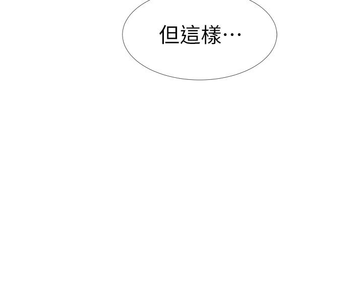 第32話-連被硬上都很享受的佳晴 - 第24.jpg页