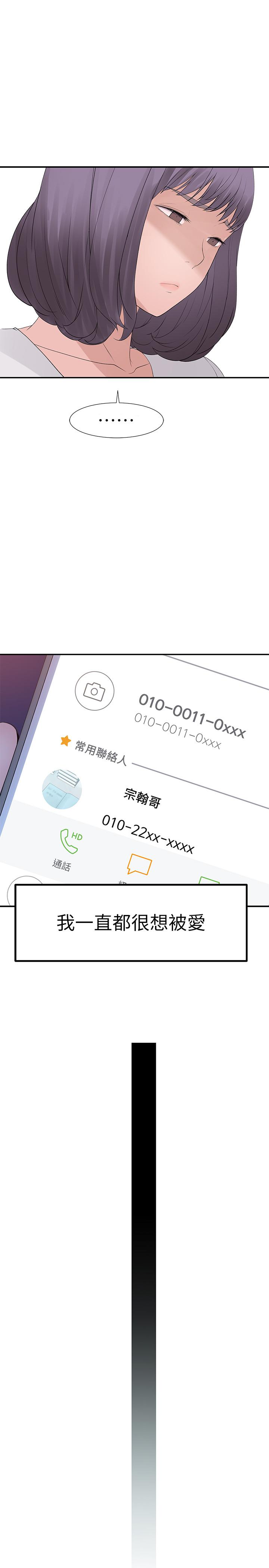 第17话-纯欣的口交技术让人爽翻天 - 第31.jpg页