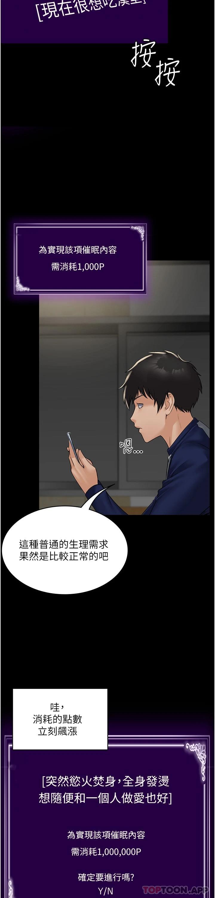第1话-成天欺压我的女上司 - 第58.jpg页