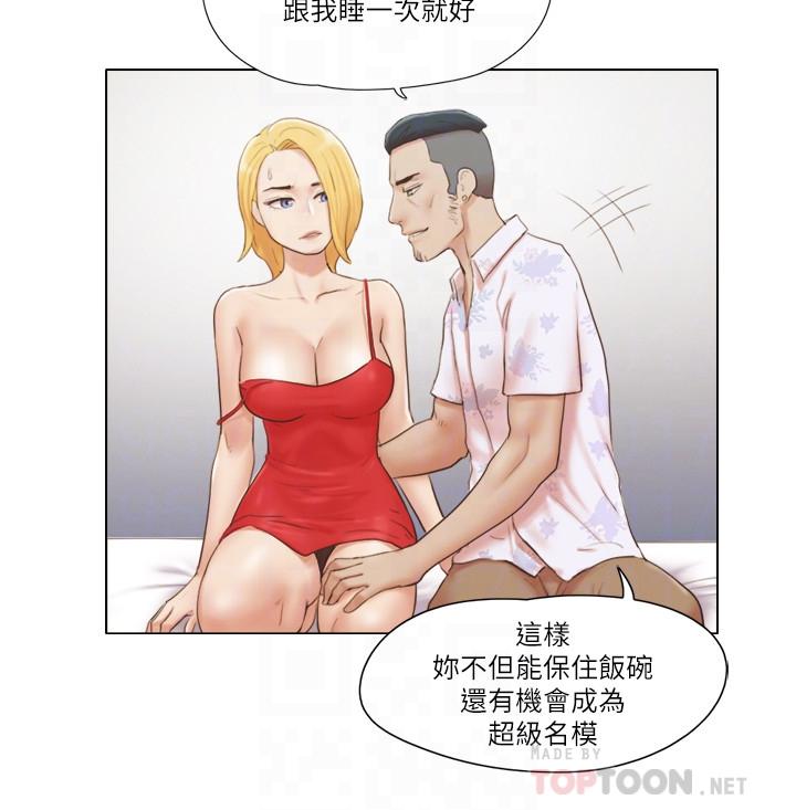 第19話-柔弱的思琪 - 第12.jpg页