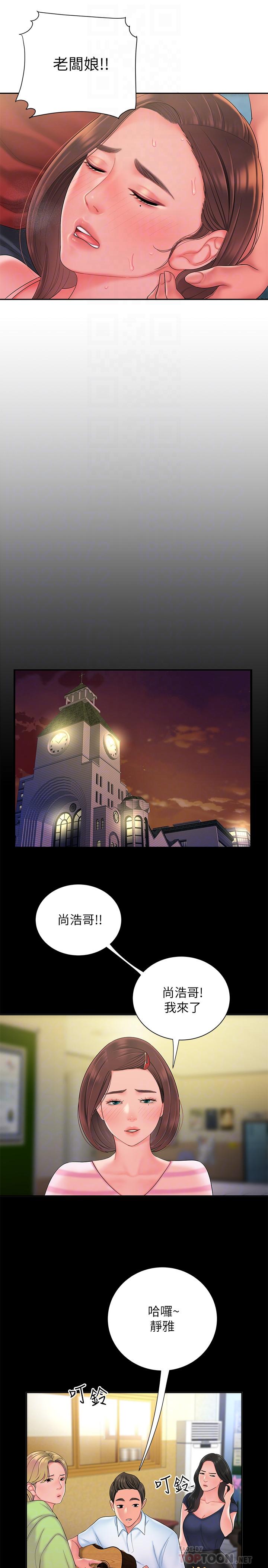 第40話-治愈老闆娘的身心 - 第10.jpg页
